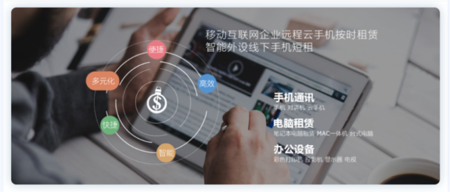 IT设备租赁服务